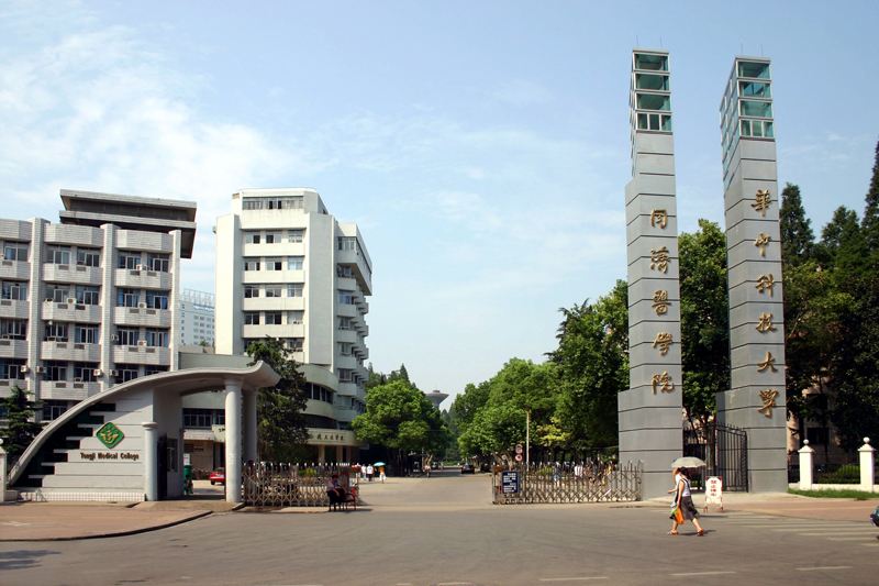 消息资讯|校友会2020武汉市最好大学排名，华中科技大学第一