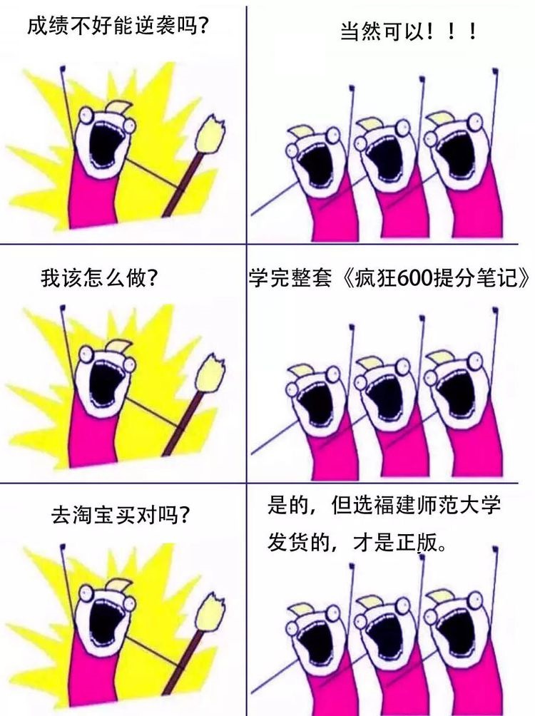 [高考]“怎么骂醒高三了还不想努力的你？”