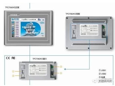 昆仑通态mcgs触摸屏的100个经典问题及解决方案