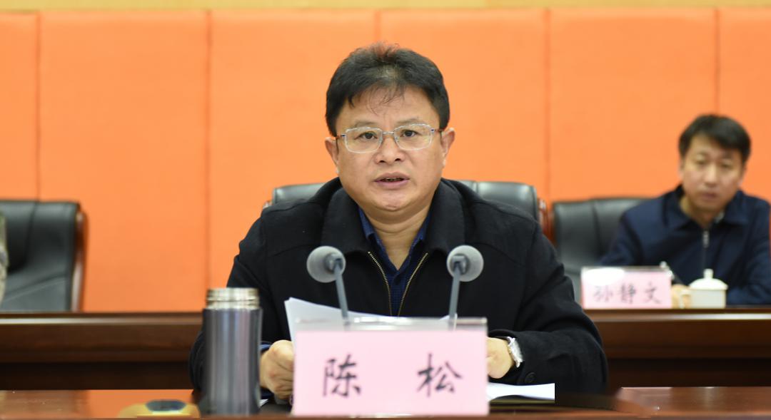 陈松在遵义市创建全国民族团结进步示范市播州区工作推进会上强调明确