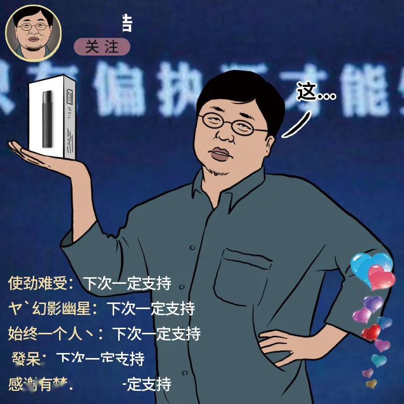 罗永浩第一次直播视频流出avi