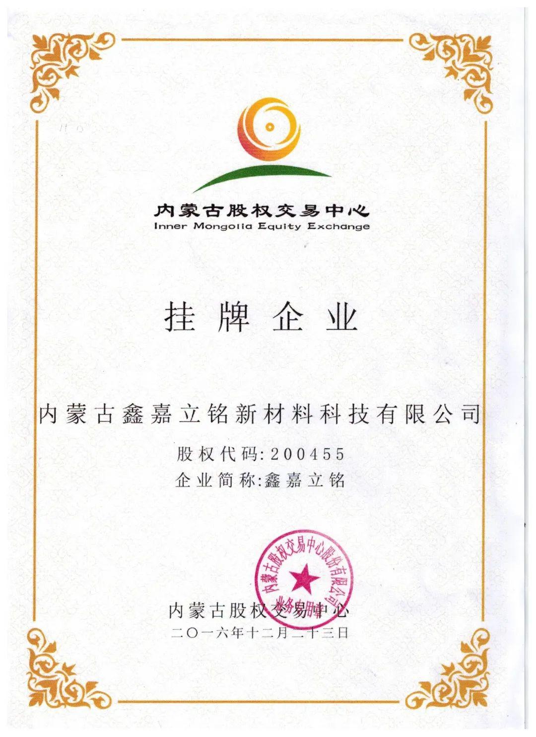 科学技术文献出版社有限公司公章 1a1e4c502df34a558d8d3e0e7578e041.jpeg