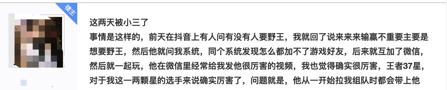 王者荣耀：CP爱上“姐姐”，妹子只是上分工具，网恋果真不靠谱