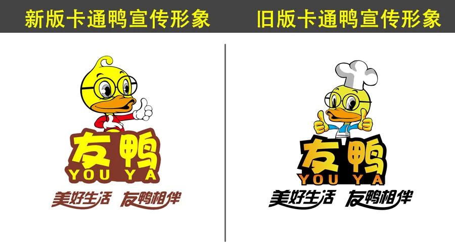 【友鸭连锁】品牌logo升级通知