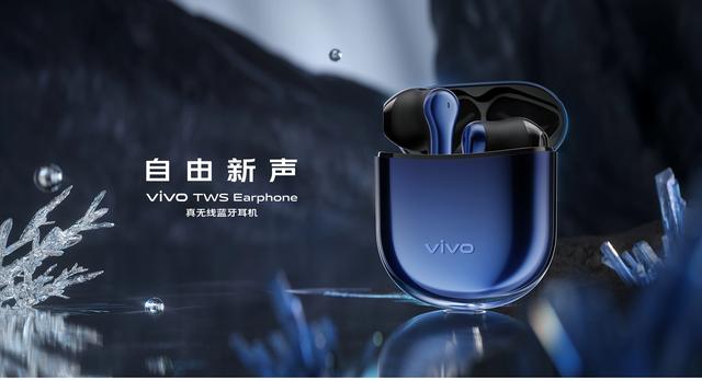 (图为vivo tws earphone真无线蓝牙耳机)