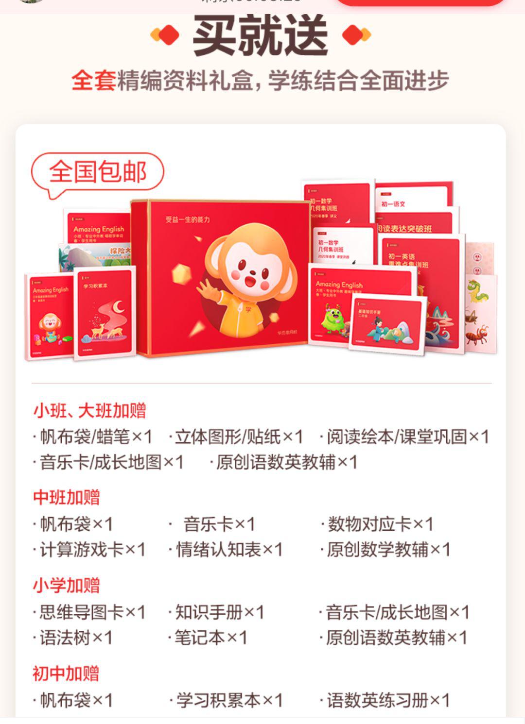 寒假落下的课一次补全!49元学而思网校春季课程火爆来袭!