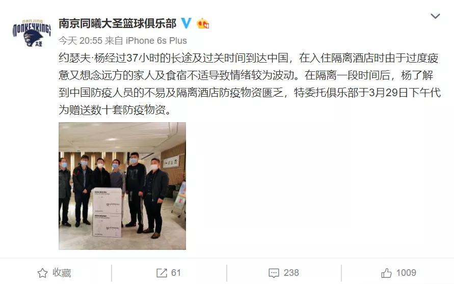 隔離▲凌晨3點大鬧酒店！CBA外援隔離期間惹麻煩！這種人就該終身禁賽，