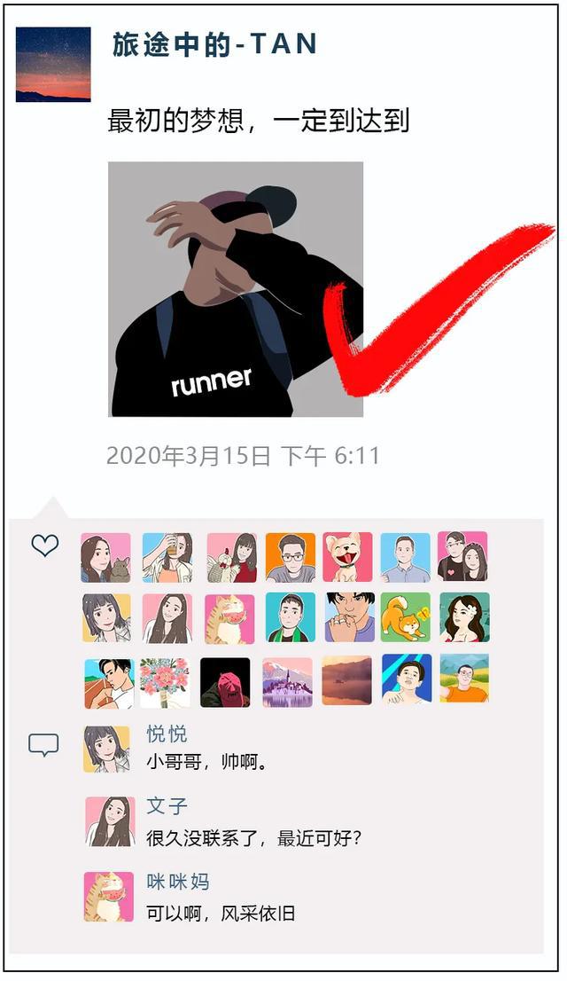 疫情后跑步打卡,如何发朋友圈才最有逼格?
