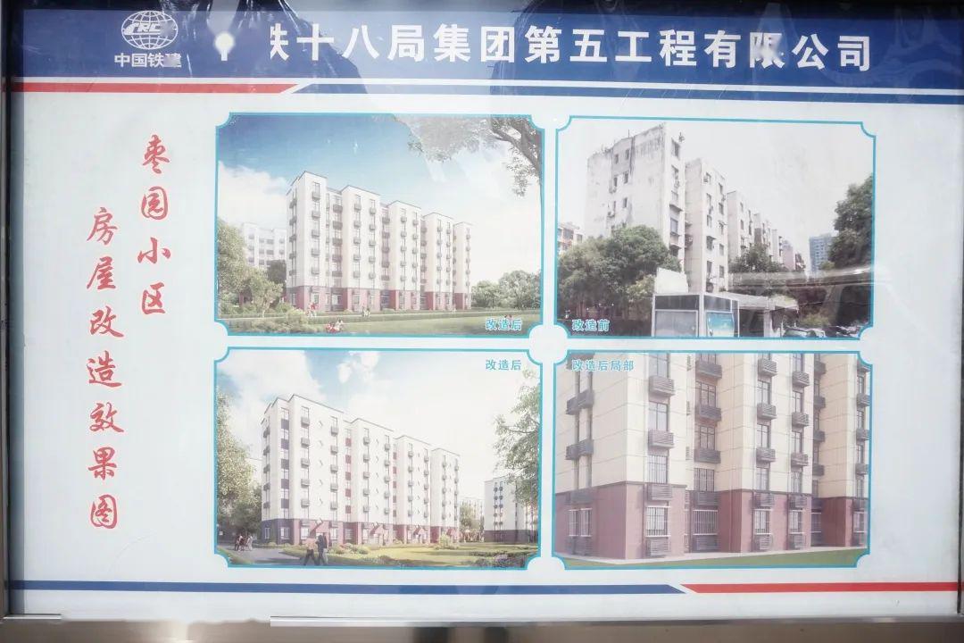 迎十四运·老旧小区改造进行时 | 枣园安居小区:城市换新貌 居民笑开