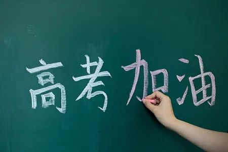 「高考」老师、家长和学生都应该知道！高考延期！这几个方面要尽快调整