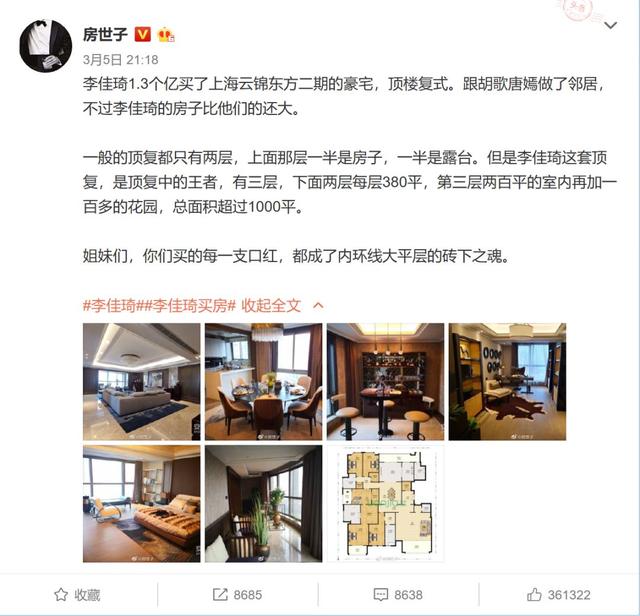 李佳琦住1.3亿豪宅,薇娅20分钟卖814套房,&quot;死