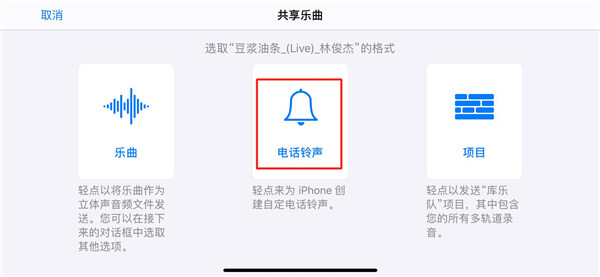 苹果怎么设置短信音乐