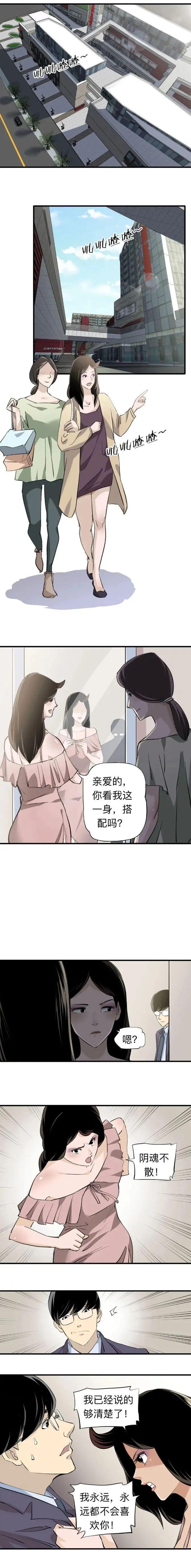 【短篇漫画】性感女教练的追求者_解说