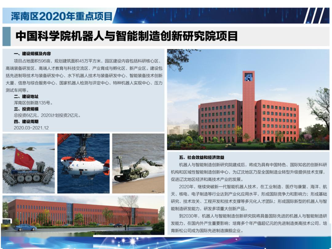 2020年沈阳铁西重点_2020年,沈阳政法重点抓这7项工作