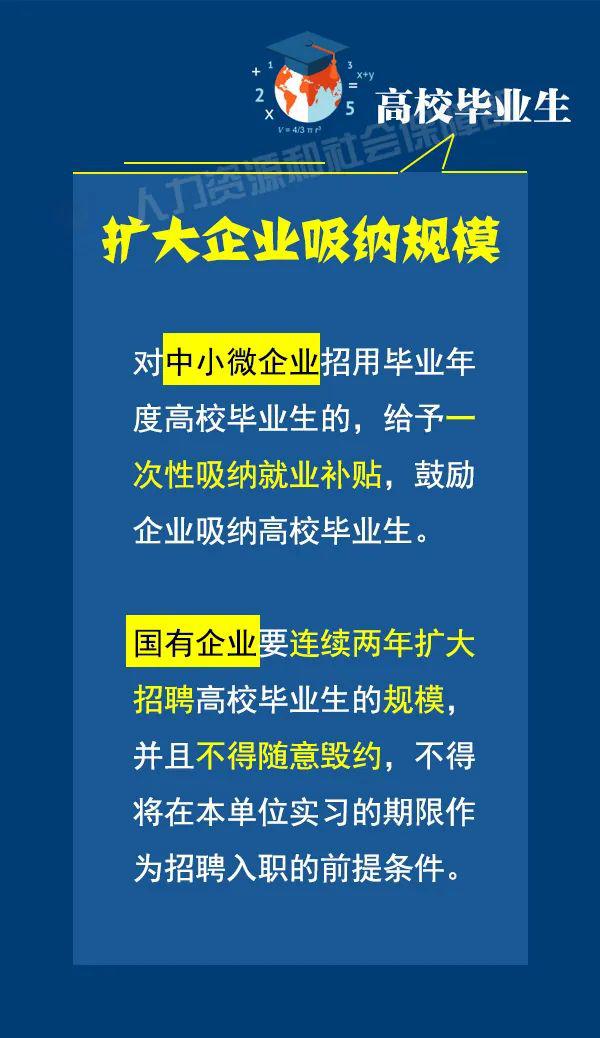 高职招聘_济南幼儿师范高等专科学校2019年公开招聘48名人员(3)