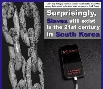 中国版N号房也存在,你知道吗?