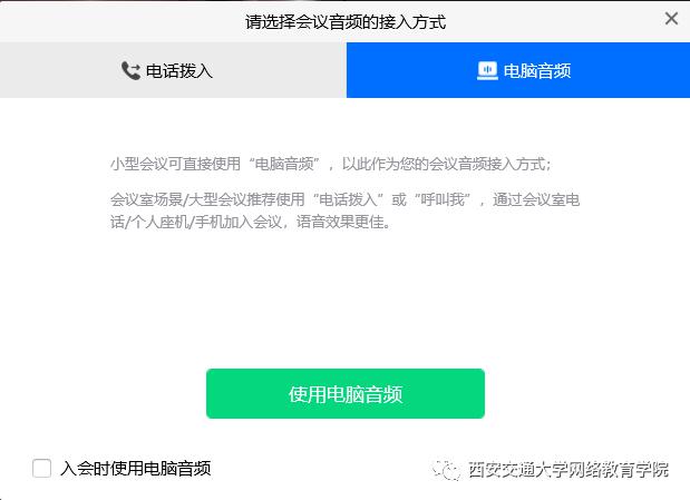 附件二:学生视频答辩(腾讯会议)系统操作说明_摄像头