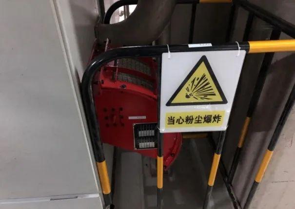 安全提示粉尘爆炸危险场所工艺设备,除尘管道以及生产作业区域的积尘