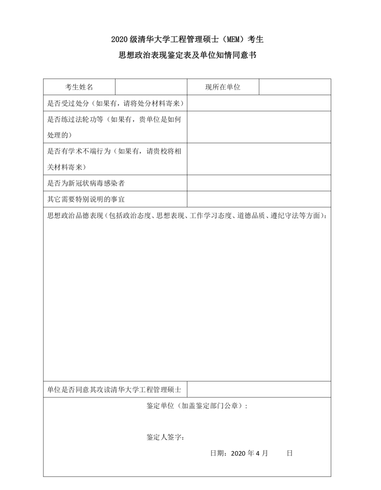 会计实习鉴定表表格excel格式下载-华军软件园