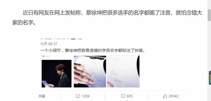 原创蔡徐坤狂圈粉的原因,不仅是因他怼了四胞胎,还因他做的这些事