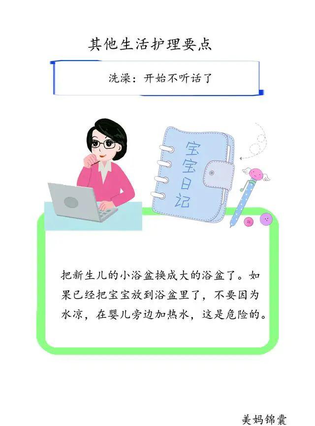 婴儿■给前三个月的宝宝洗澡需要注意哪些?