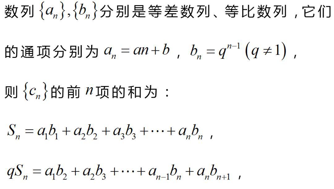 掌握这个套路从此秒杀错位相减法