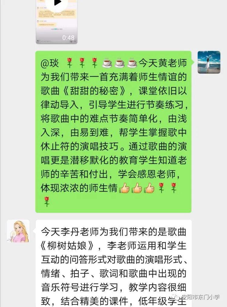 音乐柳树姑娘简谱(3)