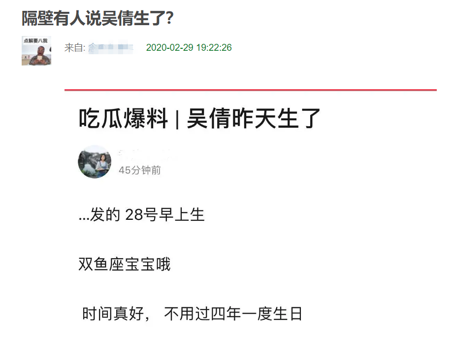 吳倩未婚生子仍錯付？張雨劍被曝直播時自稱單身，曾多次被拍合體 娛樂 第17張