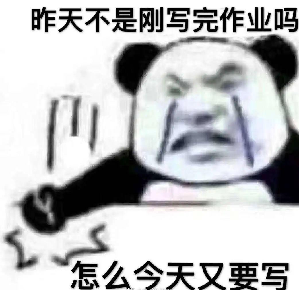 催催催学委叫你交作业啦