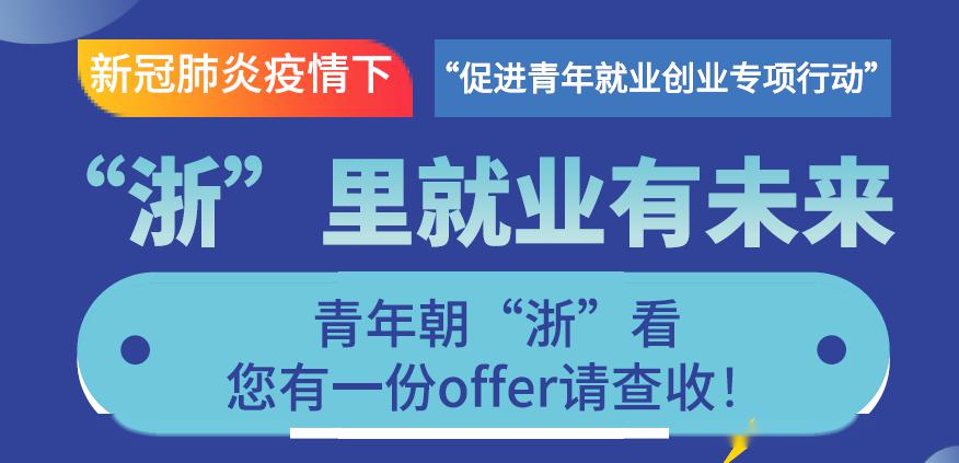 拱墅招聘_速来报名 拱墅区退役士兵专场招聘会来了 地点就在...