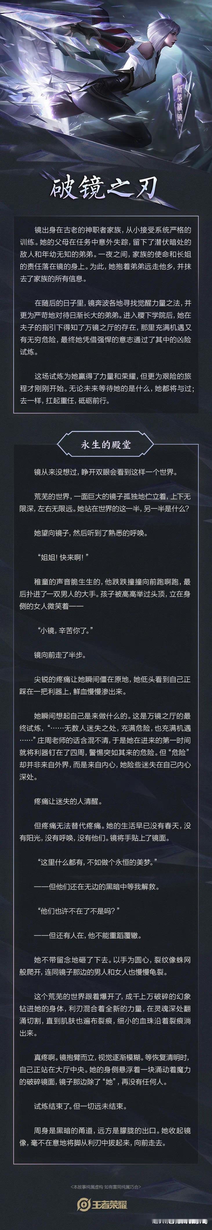 镜背后的故事很精彩?2小时破百万观看,曜都被玩家喷惨了!