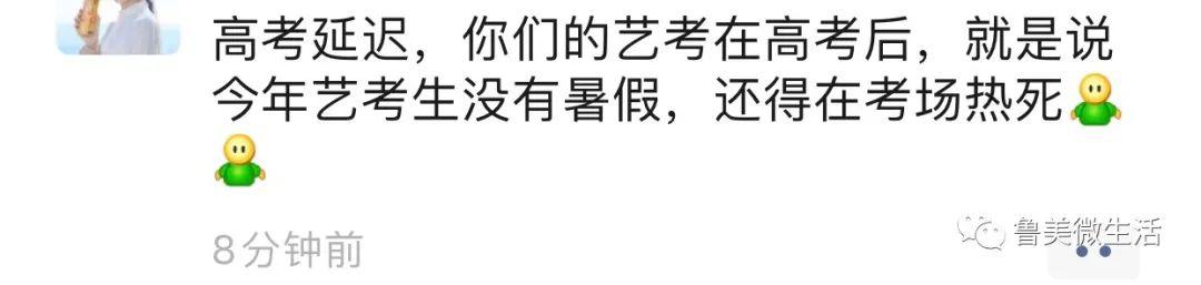 考试：考试时间为7月7日至8日高考快递|2020年全国高考延期一个月举行