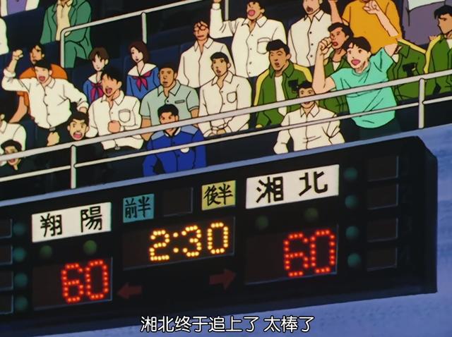 灌篮高手湘北翔阳战三井的得分是17分并未连续命中4记三分球