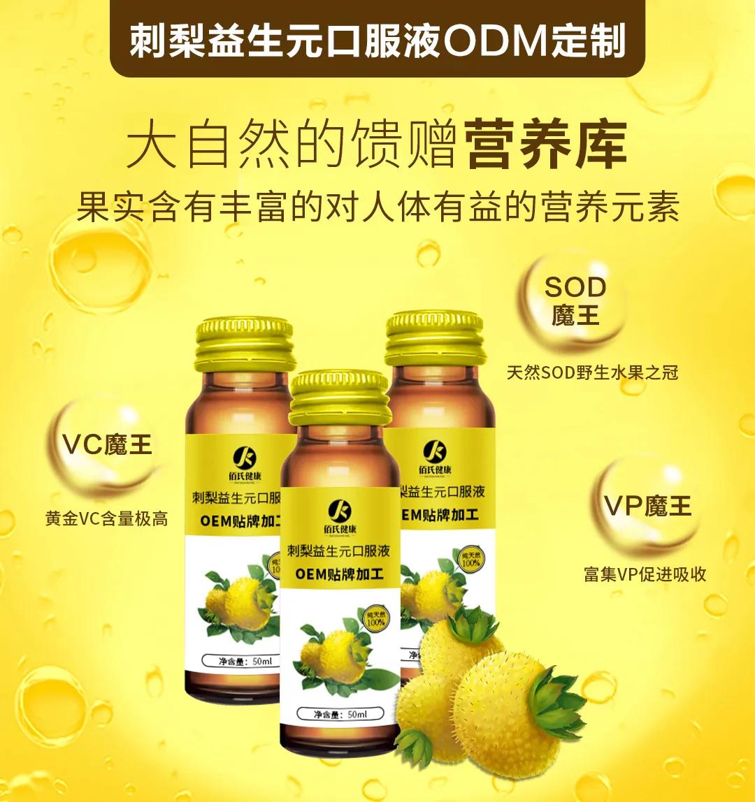 刺梨,维生素c,维生素p和sod(超氧化物歧化酶)在所有水果中含量均最高
