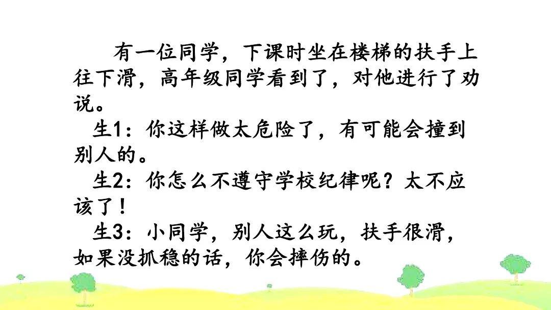 成语言三语什么_等什么君(2)