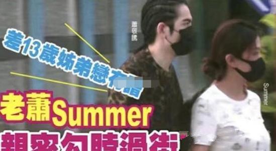 恭喜！萧敬腾首度承认与经纪人恋情，相差13岁的