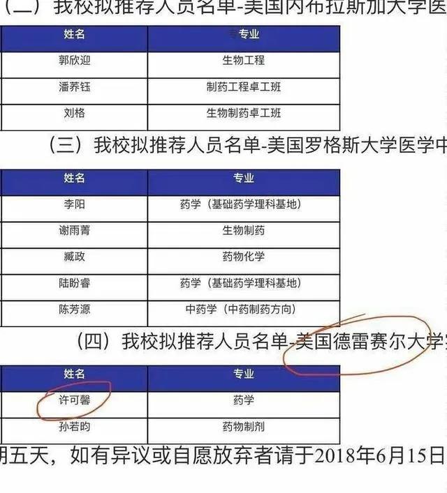 原创公费富二代留学生辱华：别让恶毒的蛇，再次咬死善良的农夫