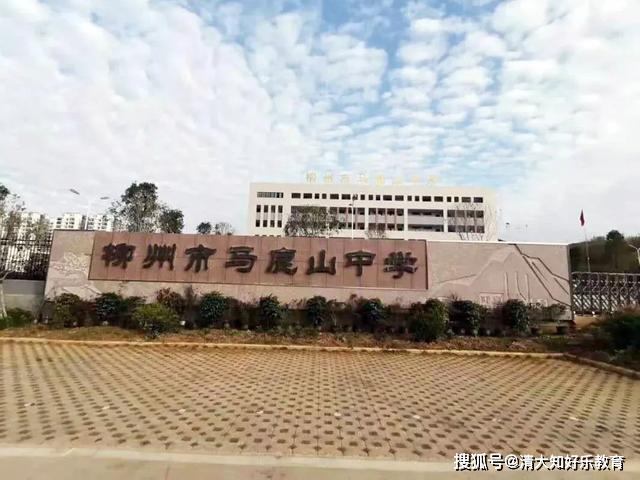 抗疫助学清大ai智能作业助力柳州市马鹿山中学停课不停学