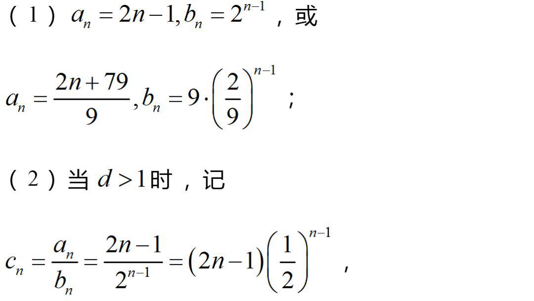 也就是必须是q的n-1次方错位相减求和法是适用于通项公式为"等差数列