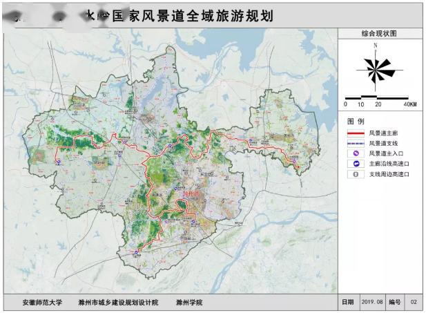 春游江淮请您来滁州推进江淮分水岭风景道建设