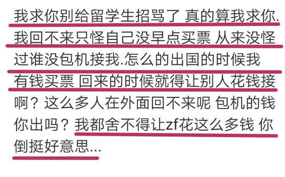 公费留学生如此辱国？真浪费了纳税人的钱！