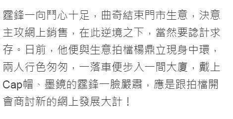 姐弟戀涼了?謝霆鋒店鋪租金大跌64%,月租20萬變7.3萬,王菲卻忙著跟李亞鵬聚會 娛樂 第38張