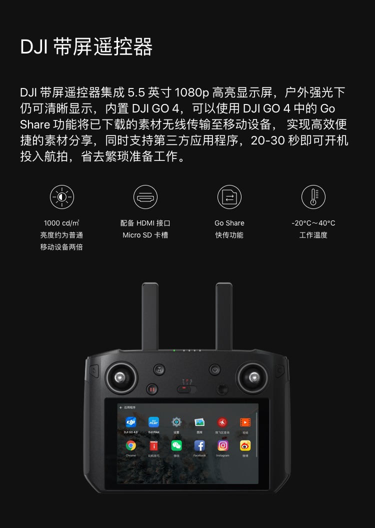 mavic 2 专业版 (dji 带屏遥控器) 价格:12888元   2,大疆"御" mavic