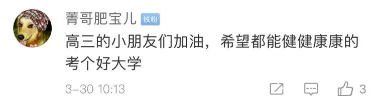「呼和浩特」拼一把，就是现在！多地高三学生已开学
