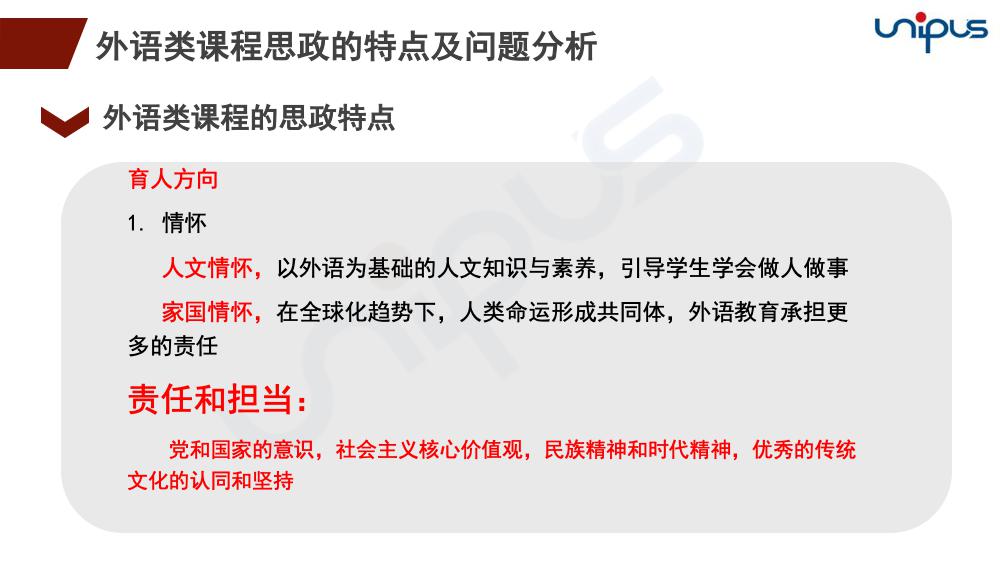 基于"网络 课堂 实践"三位一体的外语类课程思政创新模式探索_直播