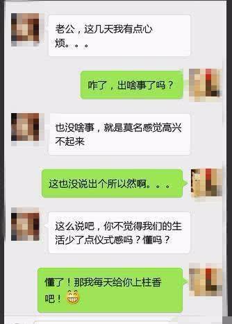 搞笑聊天记录对话:女友不满我天天玩撸啊撸,要我删了游戏.