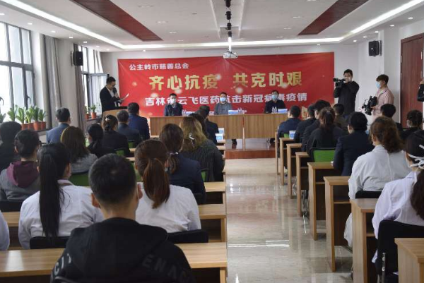 吉林云飞医药公司向公主岭市教育局捐赠价值100万元消毒产品