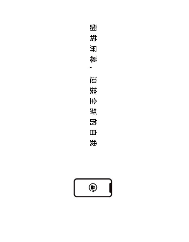 640_818 竖版 竖屏