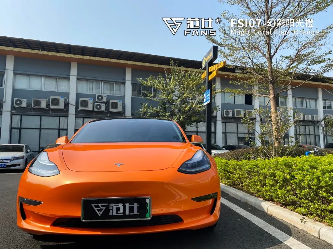 明媚激情!特斯拉model3改色幻彩阳光橙