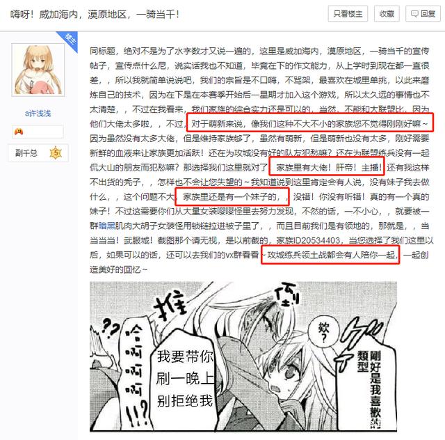 家族招人口号_家族招人图片(3)